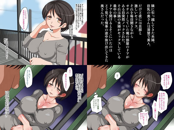 エッチの途中で抜け出してきた隣の人妻